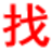 大连到北京机票,大连到北京特价机票
