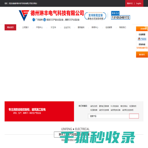 消防水泵控制柜