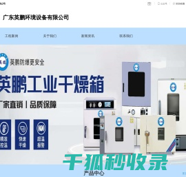 英鹏防爆厂家