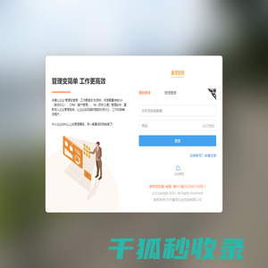 登录