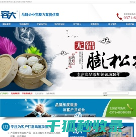 无铝膨松剂,无铝泡打粉,油条膨松剂,泡打粉,手抓饼改良剂,复合膨松剂,饺子皮改良剂,容大,容大食品