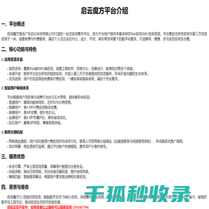 启云魔方