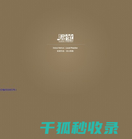 上海君策公关顾问有限公司
