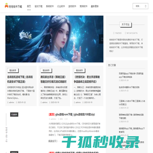 截图