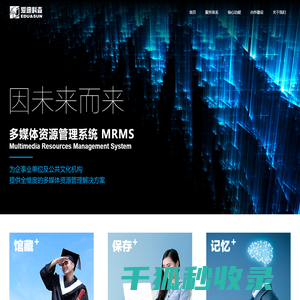 多媒体资源管理系统
