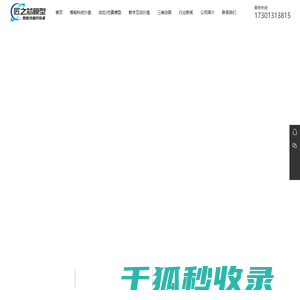 匠之芯模型科技