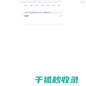 小说