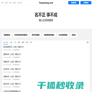 Touzishang