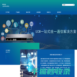 成都尖峰音迅科技有限公司