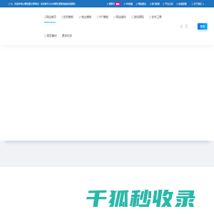 山喂资源分享