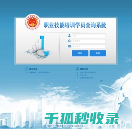 职业教育研究所
