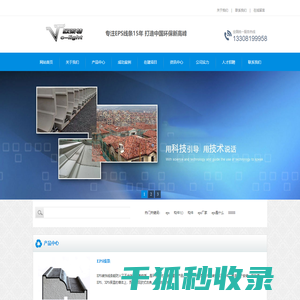 云南EPS线条 云南EPS线条