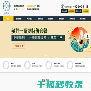包头殡葬服务公司【殡葬用品