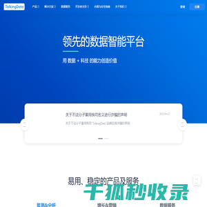 TalkingData