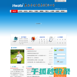 华通电缆