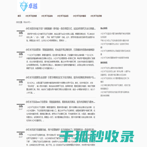 小红书下拉框软件
