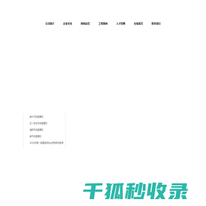 福建五象建设工程有限公司