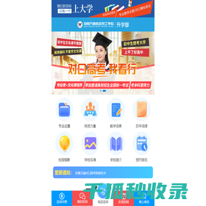 安徽万通高考升学部