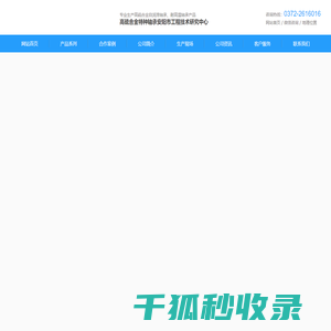 高硫合金轴承