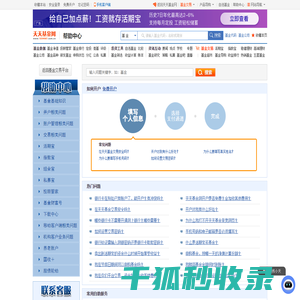 帮助中心