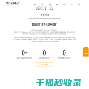 智诚灵动