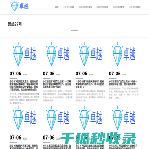 小红书下拉词优化软件