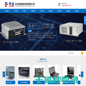 Getac笔记本,加固式便携机,15寸嵌入式显示器,下翻多插槽高配便携机