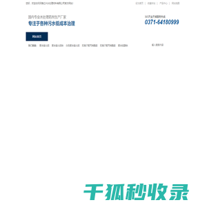 聚合氯化铝