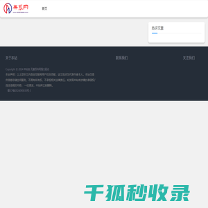 无暮百科网