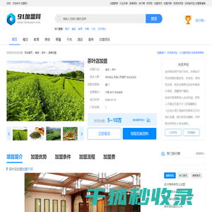 茶叶店加盟加盟