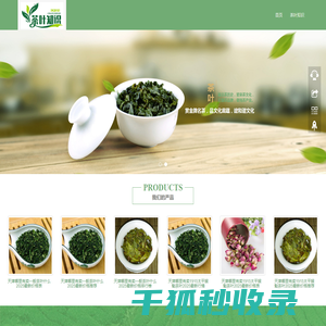 茶叶知识分享