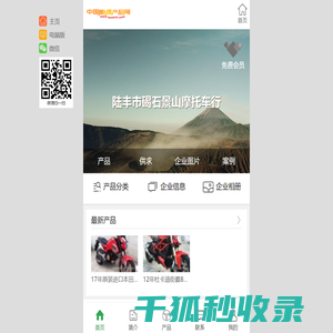 陆丰市碣石景山摩托车行