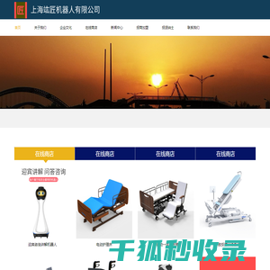 上海竑匠机器人有限公司