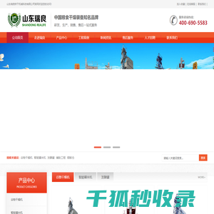 山东瑞良烘干机械科技有限公司