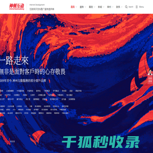 网站建设