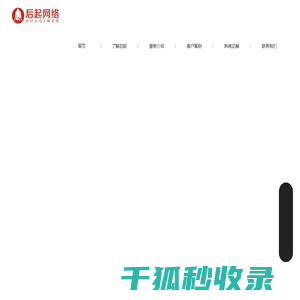 绍兴网络公司