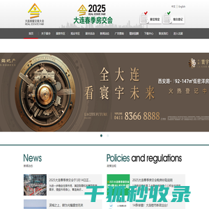 今年秋季房交会将认真释放一波福利