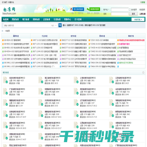 标准网