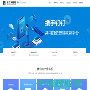 浙江学籍网