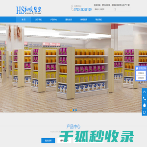 药店货架