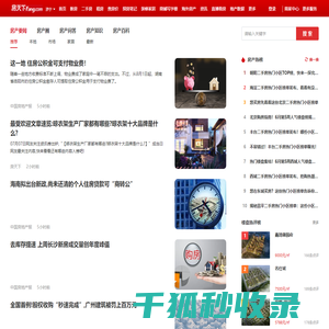济宁房地产资讯