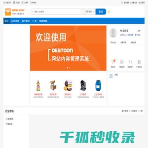 工厂订单系统