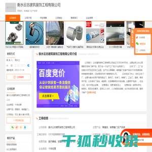 高隔间