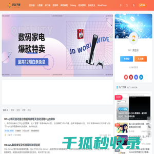 华尔子博
