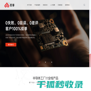 无锡芯享信息科技有限公司