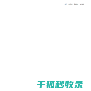 劲草信息