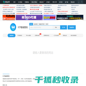 icp备案查询