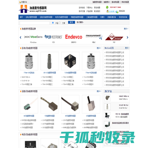 加速度传感器网