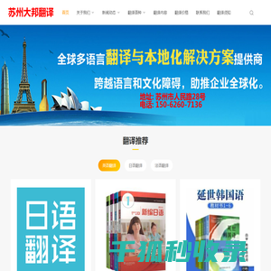 苏州翻译公司