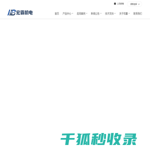 无锡宏霸机电股份有限公司